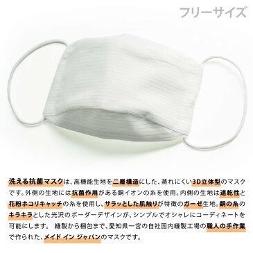 【 割引 10% スーパーセール 限定 】【公式】マスク 50枚 日本製 洗える 銅マスク 抗菌 日本製 洗える マスク 折り返し型 (フリーサイズ 50枚 入り ) 薄い 銅イオン 大人用 子供用 (光沢ストライプ) 【 まとめ買い 苦しくない 保湿 銅 布 折り返し 】