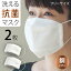 【 公式 】マスク 日本製 洗える 銅マスク 抗菌 折り返し型 フリーサイズ 2枚 入り 薄い 銅イオン 速乾 ホコリ 大人用 子供用 ( 光沢ストライプ 2枚 セット ) 【 超 快適 マスク 抗菌マスク 銅 布 折り返し 】