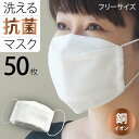 【公式】マスク 50枚 