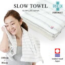 【 全品ポイント5倍 】 【 今治タオル SLOW TOWEL 大判 バスタオル 抗菌 防臭 軽量 】 ふんわり 抗菌 防臭 軽量 ( ネイビー ボーダー ) 100 x 85cm 抗菌防臭加工 綿100% 部屋干し 臭わない プール お風呂上がり 癒しグッズ プレゼント ギフト