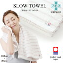 【 今治タオル SLOW TOWEL 大判 バスタオル 抗菌 防臭 軽量 】 ふんわり 抗菌 防臭 軽量 ( レッド ボーダー ) 100 x 85cm 抗菌防...