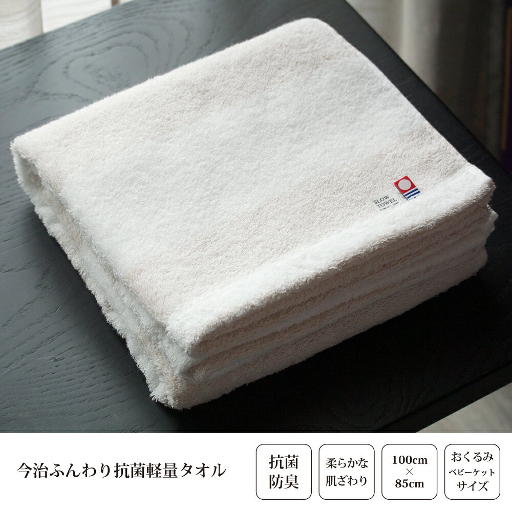 �� ���������� ������� SLOW TOWEL ���� �ɽ� ���� �ֶ����åԥ��դ� �� �դ��� ( �١����� �ܡ����� ) 100 x 85cm �����ɽ��ù� ��100% �������� ����ʤ� �ס��� ����Ϥ�夬�� �������å� �ץ쥼��� �������� ������ ̵�� �� ���� �� �� �ౡ �л��ˤ� �������