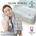 【 今治タオル SLOW TOWEL 大判 バスタオル 抗菌 防臭 軽量 】ふんわり 抗菌 防臭 軽量 ( ネイビー ワイドボーダー ) 100 x 85cm ...