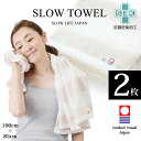 【 今治タオル SLOW TOWEL 大判 バスタオル 抗菌 防臭 軽量 】 2枚セット ふんわり ( ベージュ ボーダー ) 100 x 85cm 抗菌防臭加工 綿100% 部屋干し 臭わない プレゼント ギフト