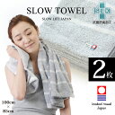 プレゼント ギフト 実用的【 今治タオル SLOW TOWEL 大判 バスタオル 抗菌 防臭 軽量 2枚セット 】 ネイビー ワイドボーダー 100 x 85cm 抗菌防臭加工 綿100% 部屋干し 臭わない 癒しグッズ
