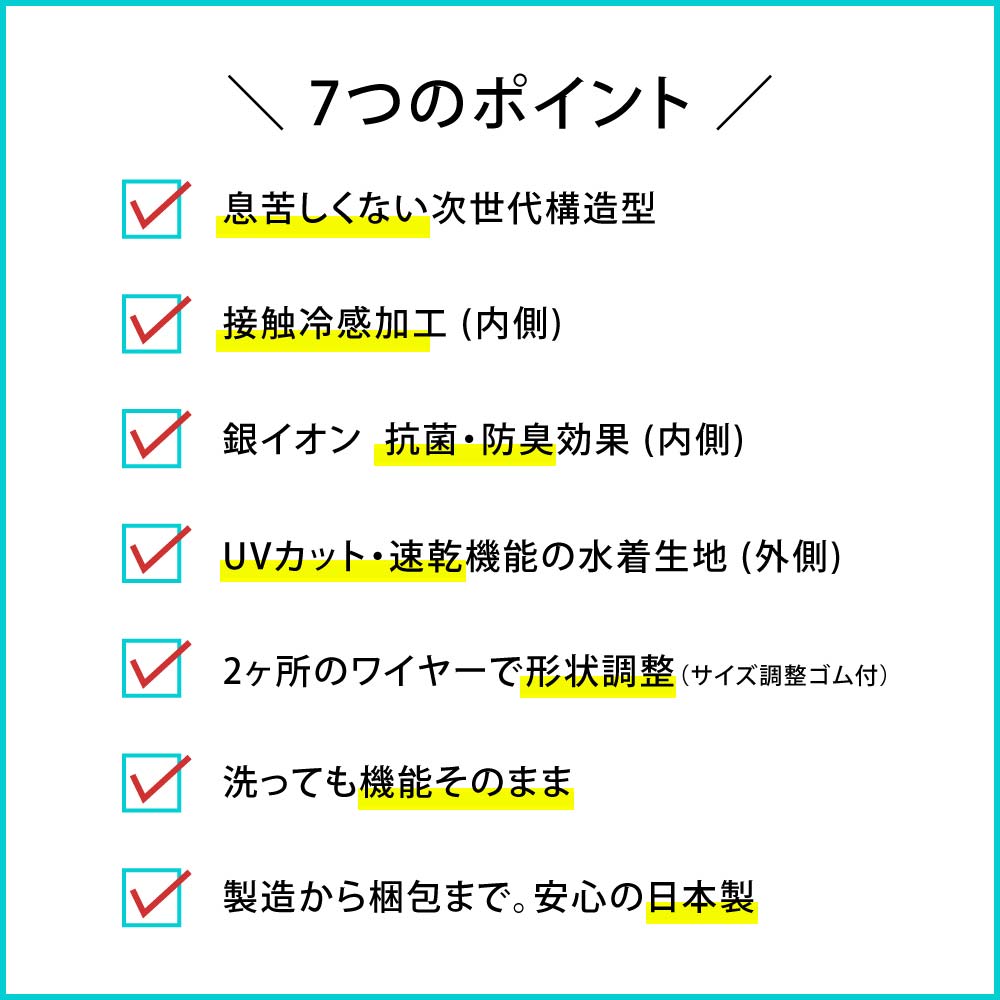 マスク 冷感 50枚 日本製 洗える 抗菌 スポーツマスク 水着素材 息苦しくない UVカット 非接触 ( 50枚 入り ) 薄い 銀イオン 速乾 ワイヤー 【 息 呼吸 息がしやすい ランニング ウォーキング 苦しくない 布マスク 抗菌マスク 黒 長さ調節 秋冬 】