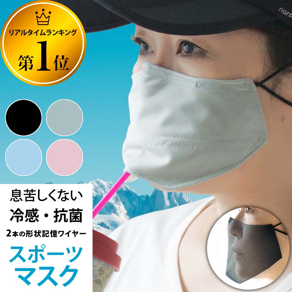 マスク 冷感 日本製 洗える 抗菌 スポーツマスク 水着素材 2重マスク 息苦しくない UVカット 非接触 ( 1枚 ) 薄い 銀…