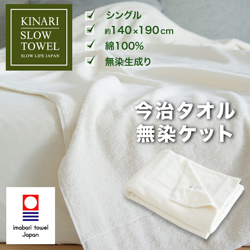 楽天市場】バスタオル セット（タオルケット｜寝具