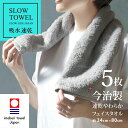 今治タオル フェイスタオル 速乾 やわらか フェイス 5枚 グレー 吸水 SDGs 綿80% 再生ポリエステル20% フェイス 約34×80cm ギフト プレゼント 速乾タオル 毎日使い タオル 福袋 まとめ買い