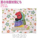 コキンチョウ 胡錦鳥 グッズ 雑貨 ひざ掛け ソフトブランケット お昼寝 ペット用 ギフト 実用的なプレゼント 鳥 名入れ 名前入れ 文字入れ 寝具 赤ちゃん用毛布 暖かい 車用 出産祝い おしゃれ かわいい KYAPIArt きゃぴあーと