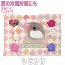 シナモン文鳥 ぶんちょう ブンチョウ グッズ 雑貨 ひざ掛け ソフトブランケット お昼寝 ペット用 ギフト 実用的なプレゼント 鳥 名入れ 名前入れ 文字入れ 寝具 赤ちゃん用毛布 暖かい 車用 出産祝い おしゃれ かわいい KYAPIArt きゃぴあーと