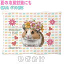 ハムスター 誕生日 プレゼント ギフト グッズ 雑貨 ひざ掛け ソフトブランケット 花 王冠 リース お昼寝 ペット用 実用的なプレゼント 名入れ 名前入れ 文字入れ 寝具 赤ちゃん用毛布 暖かい 車用 出産祝い 可愛い(3)