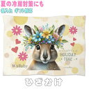ワラビー オーストラリア 動物 誕生日 プレゼント ギフト グッズ 雑貨 ひざ掛け ソフトブランケット 花 王冠 リース お昼寝 ペット用 実用的なプレゼント 名入れ 名前入れ 文字入れ 寝具 赤ちゃん用毛布 暖かい 車用 出産祝い 可愛い