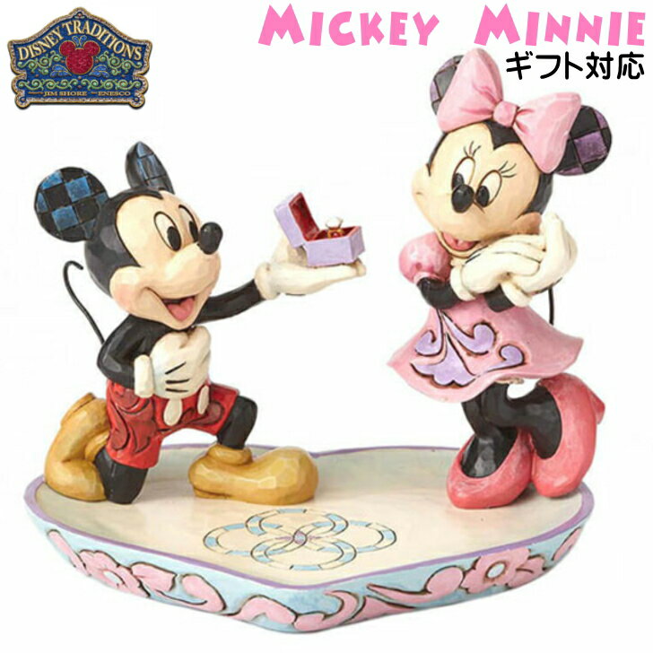 ディズニー ミッキー&ミニー リングディッシュ フィギュア プレゼント ギフト グッズ 結婚祝い 入籍祝い プロポーズ 誕生日プレゼント 人形 置物 ジムショア...