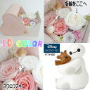 ディズニー ベイマックス プリザーブドフラワー 花束 リングピロー セット ウィズ テディベア フィギュア プレゼント ギフト グッズ Disney Showcase お祝い 人形 置物 グッズ 結婚祝い 入籍祝い 誕生日プレゼント 還暦祝い お祝い プロポーズ 結婚記念日 ハート