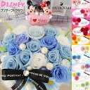 ディズニー 結婚記念日 プロポーズ 結婚祝い 電報 祝電 ミッキーマウス ミニーマウス フラワーギフト 花 プリザーブドフラワー プレゼント ハート 花束 フラワーケーキ フラワーアレンジメント バラ イニシャル入れ 誕生日プレゼント 記念日 還暦祝い ブーケ