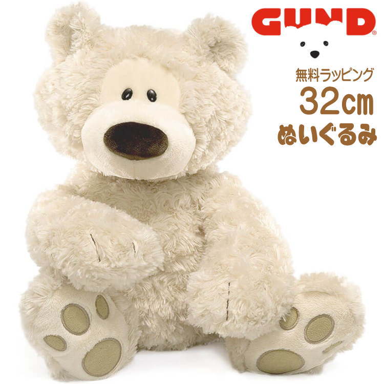 テディベア GUND ガンド フィルビン ベージュ べア L ぬいぐるみ プレゼント グッズ 贈り物 ギフト 出産祝い 誕生日プレゼント 入学祝い 引越し祝い 入園祝い 退職祝い 結婚祝い 結婚記念日 還暦祝い 入籍祝い