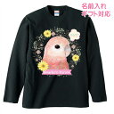 長袖Tシャツ アキクサインコ グッズ ロンt カットソー レディース メンズ 男女兼用トップス 長袖 ロングTシャツ 綿100% コットン100% ギフト プレゼント 鳥好き 名入れ 名前入れ 文字入れ 春夏秋冬 KYAPIArt 洋服 服(4)