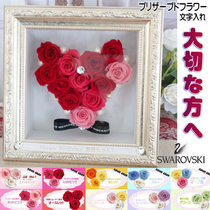 乐天商城 - ハート型 プリザーブドフラワー ハート 誕生日プレゼント 結婚記念日 プロポーズ 薔薇 ロココ調 ガラス フレーム フラワーボックス ボックスギフト プレゼント 花束 フラワーアレンジメント フラワーギフト バラ 薔薇 高級 お祝い