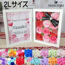 2L 写真立て フォトフレーム ウェルカムボード 花 フラワーギフト 文字入れ 仏花 新築祝い 開店祝い 開業祝い 誕生日プレゼント 結婚祝い 還暦祝い 喜寿祝いフラワーボックス お祝い 贈り物 花束 ソープフラワー アレンジメント