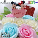 ディズニー 誕生日プレゼント ミッキーマウス ミニーマウス ミッキー ミニー 花束 フラワーギフト ソープフラワーアレンジメント かわいい ギフト 記念日の贈り物 枯れない花 ひまわり バラ