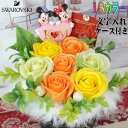 母の日 フラワーギフト 贈り物 ギフト ソープフラワー プレゼント ギフト 花 ミッキー ミニー ディズニー お誕生日 文字入れ イニシャル入れ お祝い 発表会...
