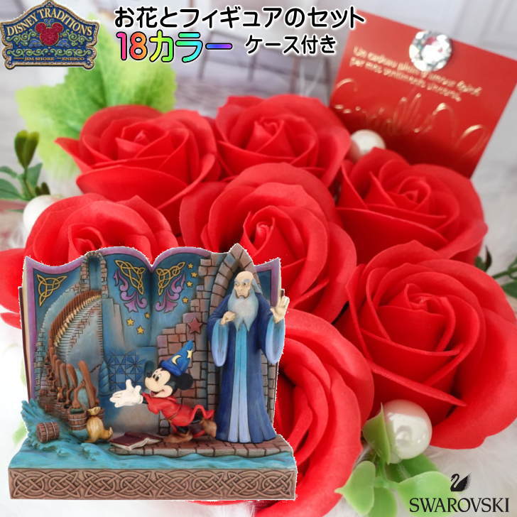 花束 ミッキー ストーリーブック フラワーギフト 誕生日 プレゼント 贈り物 ギフト ディズニー 花 ソープフラワー アレンジメント フィギュア 人形 置物 ジムショア グッズ Disney Traditions 結婚祝い 電報 祝電 結婚記念日 喜寿祝い 還暦祝い 新築祝い JIM SHORE