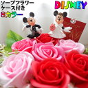 ミッキーマウス ミニーマウス 花 ディズニー 結婚祝い 花束 フラワーギフト ウェディング ソープフラワーアレンジメント 入籍祝い プロポーズ 結婚記念日 ギフト 記念日の贈り物 枯れない花 ひまわり バラ