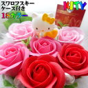 キティちゃん フラワーソープ 花 還暦祝い 花束 キティー フラワーアレンジメント 誕生日 プレゼント 花束 フラワーギフト ギフト 記念日の贈り物 枯れない花 鉢 ポットタイプ ケース付き ひまわり バラ