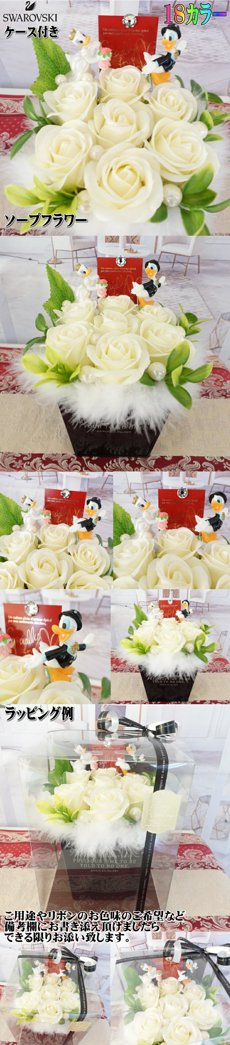結婚祝い ドナルド デイジー 花束 フラワーギ...の紹介画像2