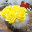 黄色 イエロー バラ 花束 誕生日プレゼント 花 男性 女性 ソープフラワー 安い おしゃれ 豪華 フラワーギフト フラワーアレンジメント 枯れない花 薔薇 インテリア 飾り