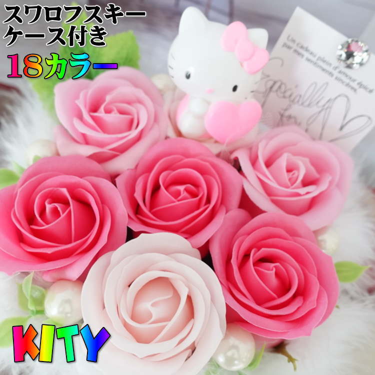 母の日 キティ 花束風 フラワーギフト 箱を開けてサプライズ