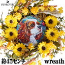 犬 キャバリア リース アレンジ 花ギフト ソープフラワー プレゼント ギフト 贈り物 花束 フラワーアレンジメント フラワーギフト ひまわり
