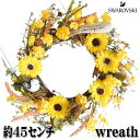 シマエナガ しまえなが 鳥 プレゼント ギフト 贈り物 リース アレンジ 花ギフト ソープフラワー 花束 フラワーアレンジメント フラワーギフト ひまわり
