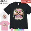 Tシャツ トイプードル 犬 かわいい ギフト 誕生日 プレゼント 犬グッズ お祝い 名入れ 名前入れ 文字入れ 対応商品 還暦祝い 動物 犬好き 洋服 レディー...