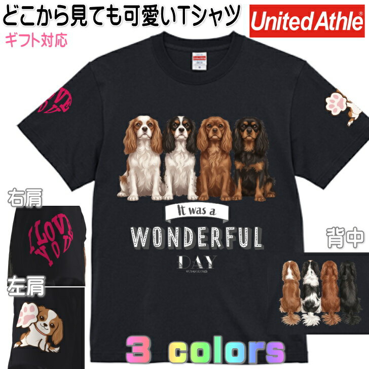 Rakuten - 犬 グッズ Tシャツ キャバリア キングチャールズスパニエル かわいい ギフト 誕生日 プレゼント 犬グッズ お祝い 還暦祝い 動物 犬好き 洋服 レディース メンズ ホワイト ブラック ピンク 白 黒 KYAPIArt