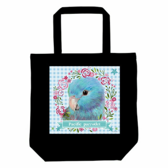 乐天商城 - マメルリハ ブルー 青 グッズ トートバッグ 雑貨 ギフト プレゼント かわいい 鳥 名入れ 名前入れ 文字入れ レッスンバッグ エコバッグ お買い物バッグ マイバッグ 買い物袋 黒 ブラック 誕生日プレゼント 入学祝い 合格祝い 入社祝い KYAPIArt きゃぴあーと