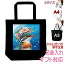 カワセミ 野鳥 鳥 グッズ トートバッグ 雑貨 ギフト プレゼント 誕生日プレゼント かわいい 名入れ 名前入れ 文字入れ レッスンバッグ エコバッグ お買い物...