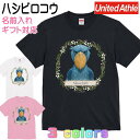 【納期2週間】ハシビロコウ グッズ Tシャツ レディース メンズ かわいい ギフト 誕生日 実用的なプレゼント 敬老の日 父の日 母の日 鳥 雑貨 お祝い 名入れ 名前入れ 文字入れ 動物 鳥好き 洋服 ホワイト ブラック ピンク 白 黒 記念品 KYAPIArt きゃぴあーと