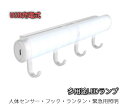 【メール便で送料無料】充電式 多用途 人体センサー LEDランプ S12 昼白色 ランタン 緊急照明 自動点灯 防災グッズ ガイド ライト モーション 部屋 リ...