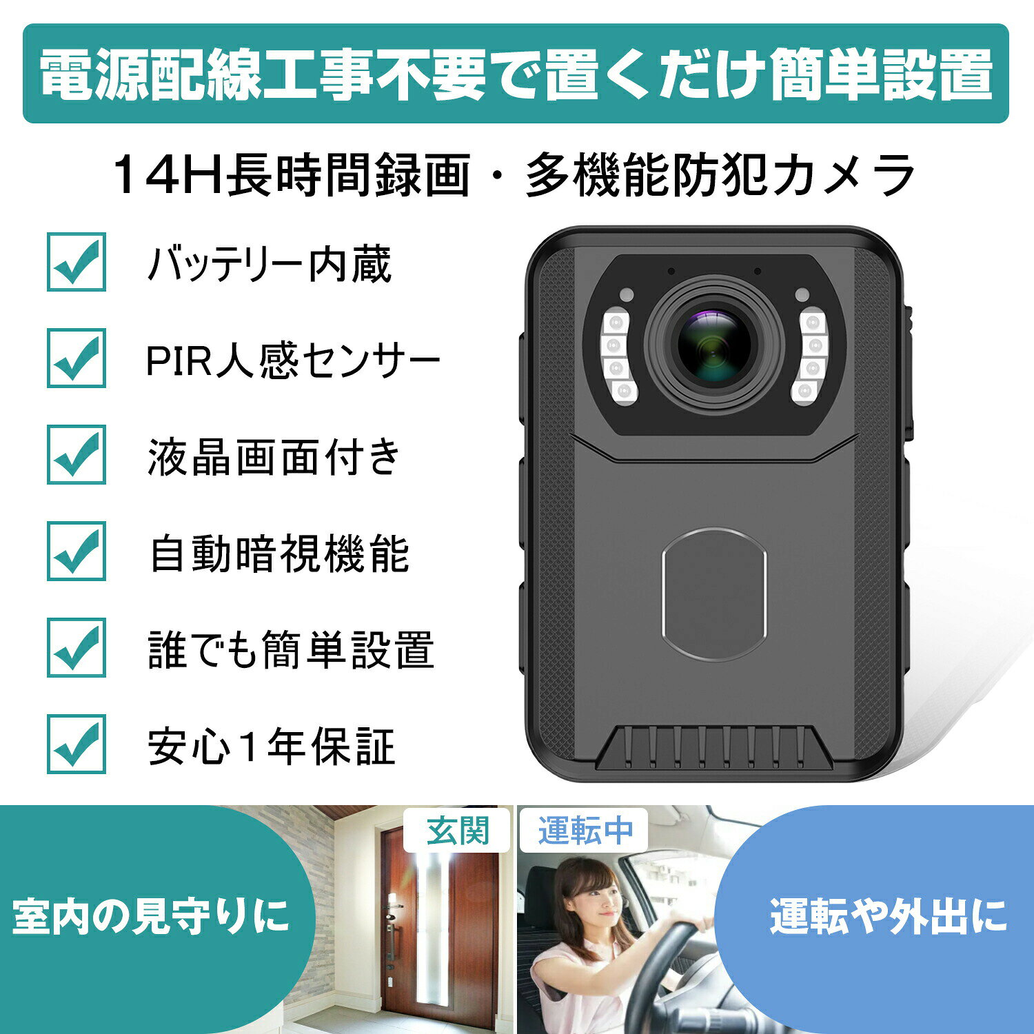 【14時間連続録画 】 防犯カメラ 小型カメラ 長時間録画 1080P 高画質 クリップ型 ...