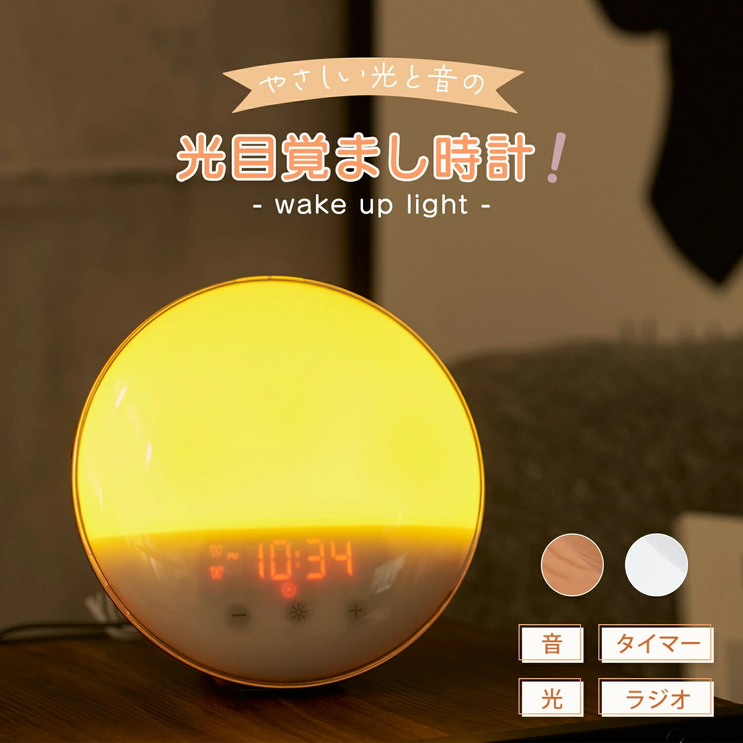 乐天商城 - 光 目覚まし時計 デジタル 置き時計 おしゃれ 授乳ライト 新生活 母の日 プレゼント 実用的 子供 大人 ナイトライト 目覚まし時計 調光 有線 卓上 小型 寝室 ギフト 贈り物 誕生日 男性 女性 彼女 父 母 祖母