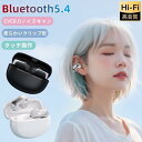 骨伝導イヤホン ワイヤレスイヤホン イヤーカフ型 Bluetooth 5.3 Hi-Fi高音質 自動ペアリング フルワイヤレスイヤホン オープンイヤー イヤホン...