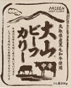 豊かな自然の中で育てられた鳥取県産の黒毛牛と国産野菜を使用。 牛肉の旨味を大切に、香り高いスパイスでじっくり煮込んだ本格派ビーフカリーです。 商品情報名称レトルトカレー原材料名野菜(じゃがいも、にんじん)、牛肉(鳥取県産)、ソテーオニオン、カレールウ(小麦粉、食用油脂、砂糖、食塩、カレー粉、その他)、カレー粉、ウスターソース、トマトペースト、ポークエキス、バター、牛脂、砂糖、ソテーガーリック、バナナフレーク、食塩、酵母エキス、香辛料/調味料(アミノ酸等)、カラメル色素、(一部に乳成分・小麦・オレンジ・牛肉・大豆・バナナ・豚肉・りんご・ごまを含む)内容量200g保存方法直射日光を避け、常温で保存してください製造元鳥取缶詰株式会社/鳥取県境港市渡町1460備考鳥取県 お土産 カレー レトルトカレー ビーフカレー 大山【大山ビーフカリー(1人前200g×30)1ケース】鳥取 大山 レトルトカレー ビーフカリー お土産 鳥取県産黒毛和牛使用 12