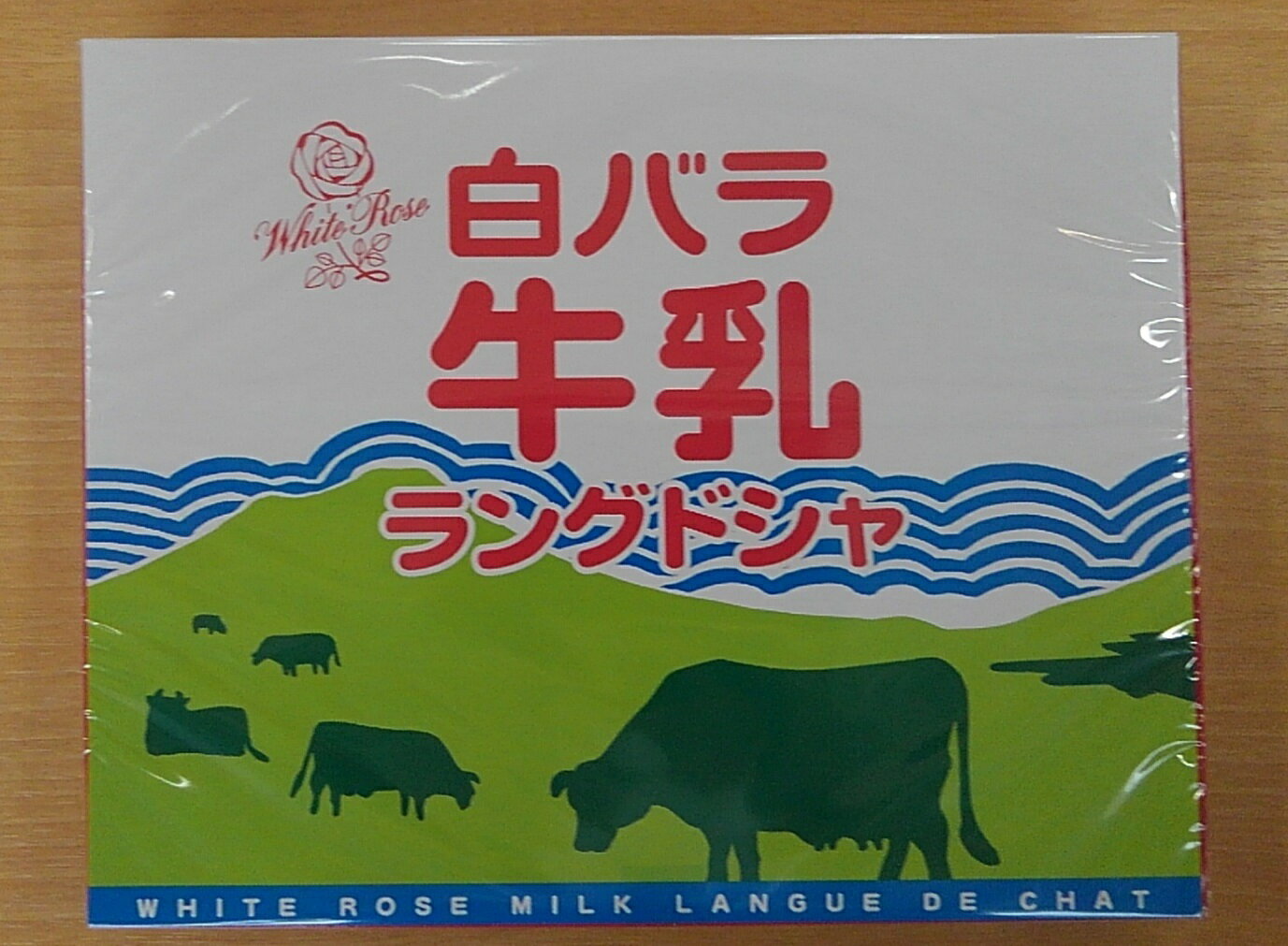 【白バラ牛乳ラングドシャ20枚入】鳥取 白バラ牛乳 クッキー ラングドシャ お土産 贈り物 プレゼント お礼 お返し 内祝 山陰 梨 お菓子