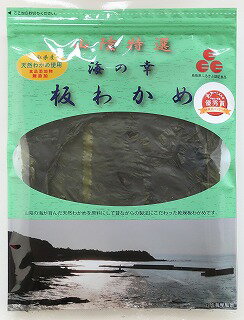 【鳥取県産無添加板わかめ15g 5枚セット】山陰 鳥取 板わかめ 無添加 お土産贈り物 ふるさと認証