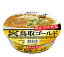 【香味徳牛骨ラーメン鳥取ゴールド】鳥取 倉吉 牛骨ラーメン お土産 ご当地麺 370円