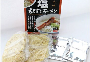 倉吉観光物産館 【塩もさえびラーメン 2食入】 画像3
