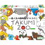 TAKUMI　ZOO　／トイ