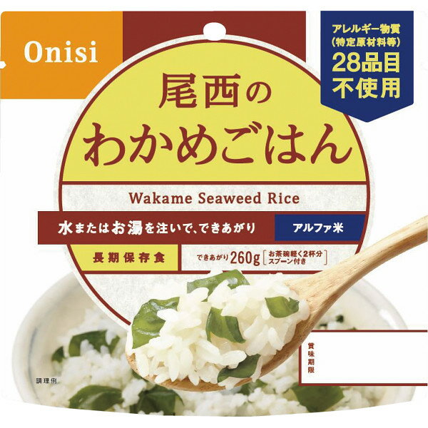 わかめの旨みと、やわらかな風味が魅力です。お子様からご高齢の方まで、どなたにもお召し上がりいただける人気のメニューです。お米は国産うるち米のみ使用。 内容 ●アルファ米わかめごはん100g※個袋毎にスプーン ※実店舗と在庫を共有しているため、ご注文頂きましても商品をご用意できない場合がございます。発送までに10日程度お時間を頂く場合がございます。